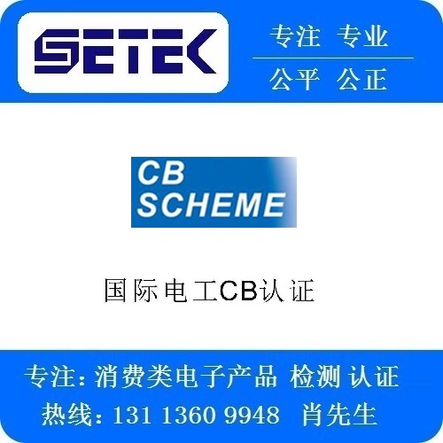 IEC報告是什么.jpg IEC報告是什么.jpg