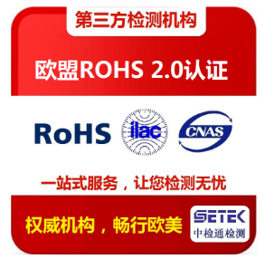 無線充RoHS測試報告如何申請?無線充做RoHS測試需要多少錢?.png 無線充RoHS測試報告如何申請?無線充做RoHS測試需要多少錢?.png
