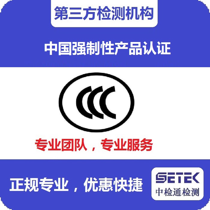 哪些產品的CCC認證怎么轉自我聲明.jpg 哪些產品的CCC認證怎么轉自我聲明.jpg