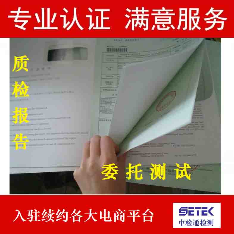 質(zhì)檢報告 主圖3.jpg 質(zhì)檢報告 主圖3.jpg