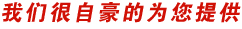 康海機(jī)械專(zhuān)業(yè)為您提供工業(yè)維修|工程改造|產(chǎn)品銷(xiāo)售
